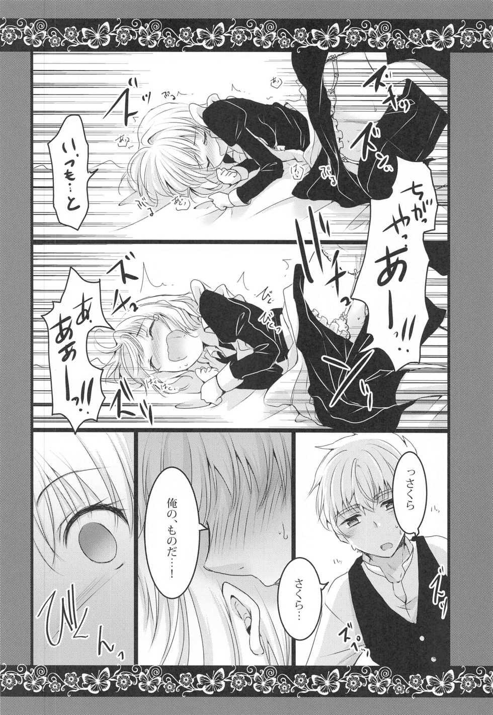 [Sasa Chaya (Sasa Sakuno)] Maid to Goshujin-sama (Cardcaptor Sakura) - Page 21