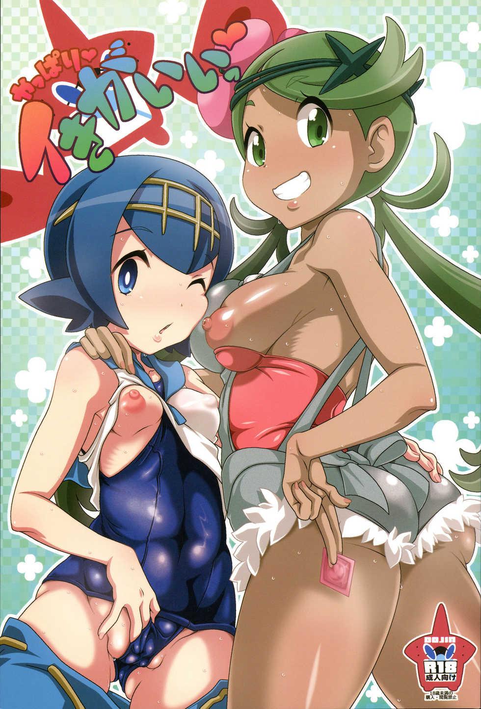 (C91) [Akusei-Shinseibutsu (Nori)] Yappari Iki ga Ii (Pokémon) [French] - Page 1