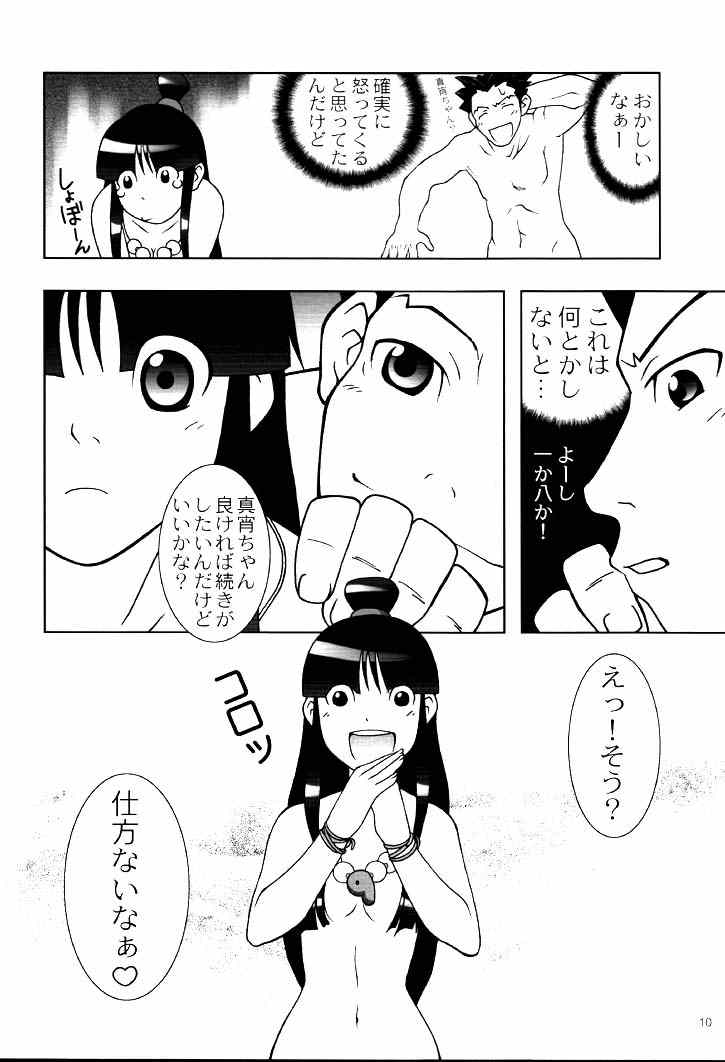(C61) [Bakuhatsu BRS. (Bakuhatsu Gorou)] Daigyakuten (Ace Attorney) - Page 8