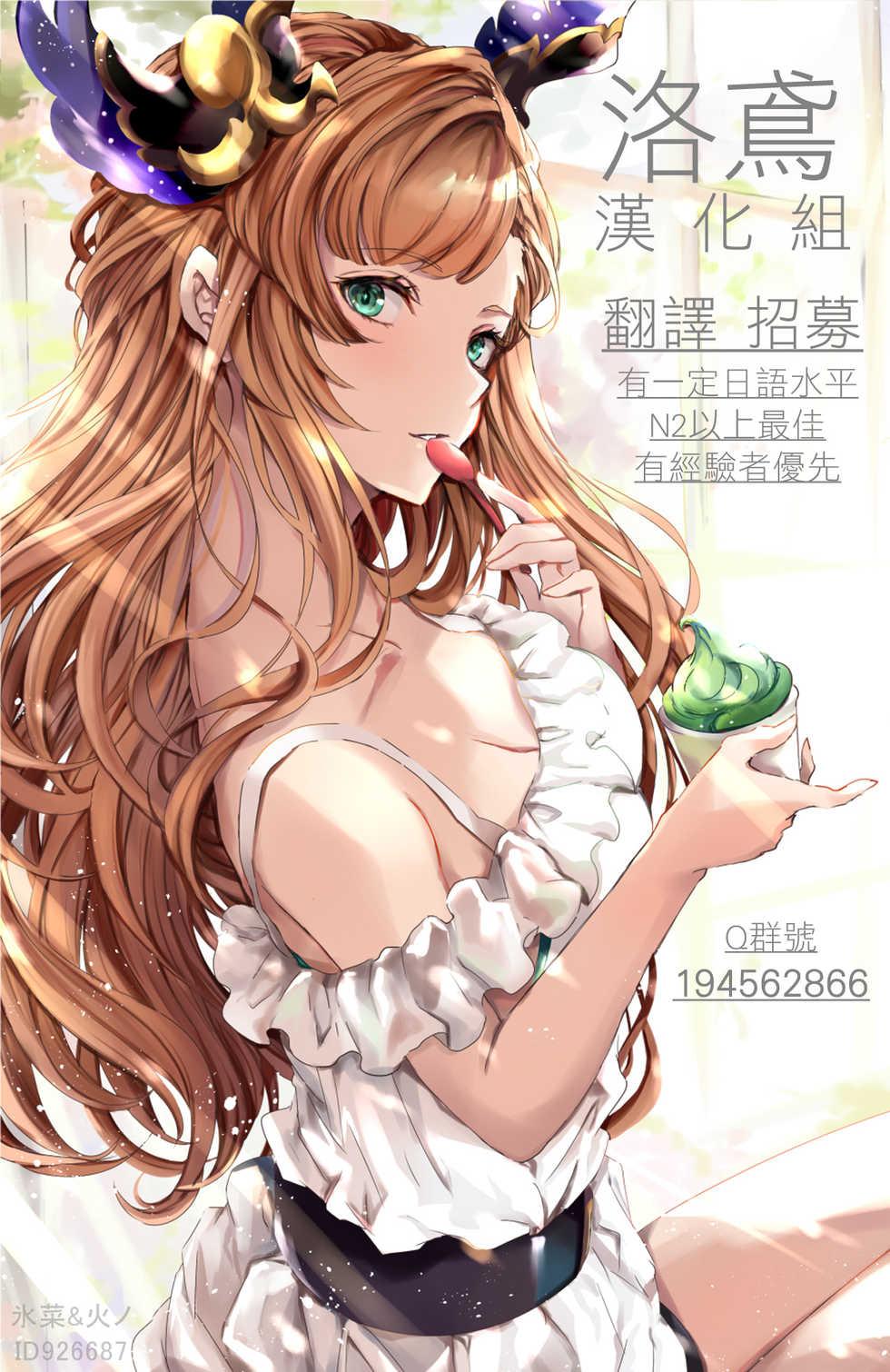 (C93) [UGC (Sasaki Akira)] Kinou Onee-san Datta no ni Kyou wa Boku ga Senpai da nante (Amagami) [Chinese] [洛鳶漢化組] - Page 27