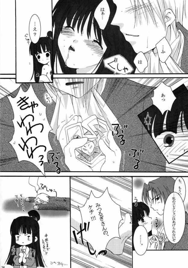 (CR35) [up1008 (Oiwaku Tsuki, Asuma Omi, Tamagawa Yukimaru)] Gyakuten Musume (Ace Attorney) - Page 33