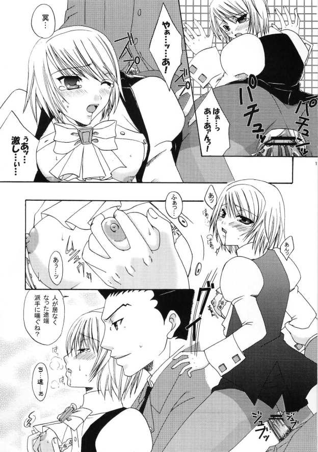 (Mimiket 9) [Pastel White (Okahara Meg.)] Gyakuten Riyuu (Ace Attorney) - Page 18