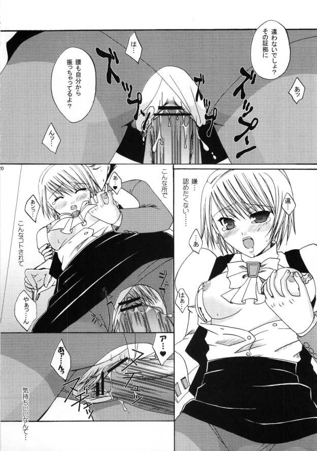 (Mimiket 9) [Pastel White (Okahara Meg.)] Gyakuten Riyuu (Ace Attorney) - Page 19
