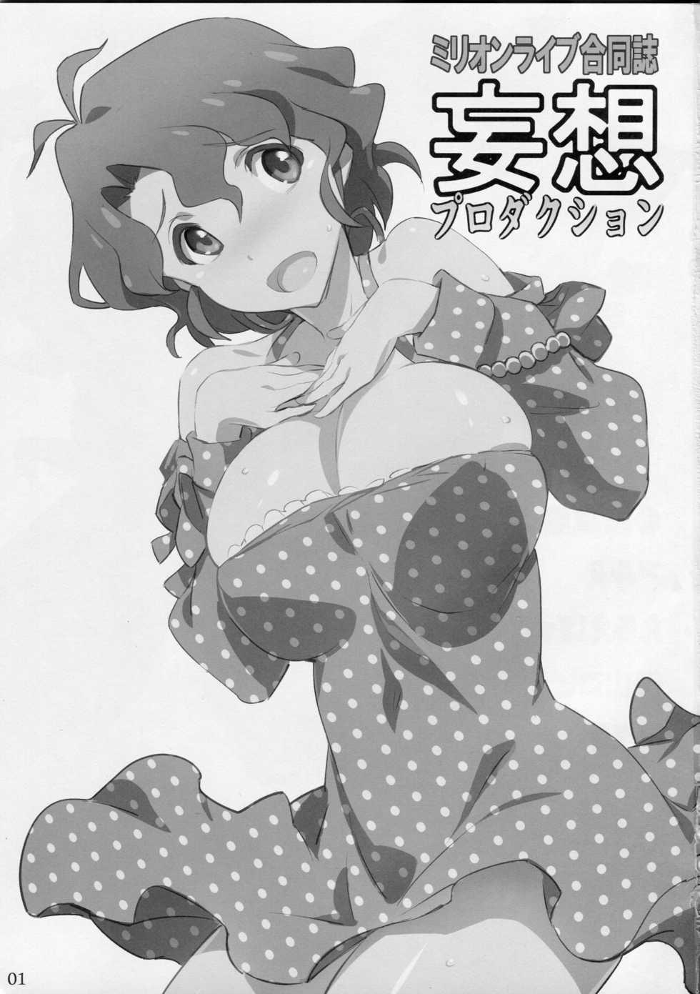 (C86) [Coffee Curry (Various)] Mousou Production (The IDOLM@STER MILLION LIVE!) [Korean] - Page 2