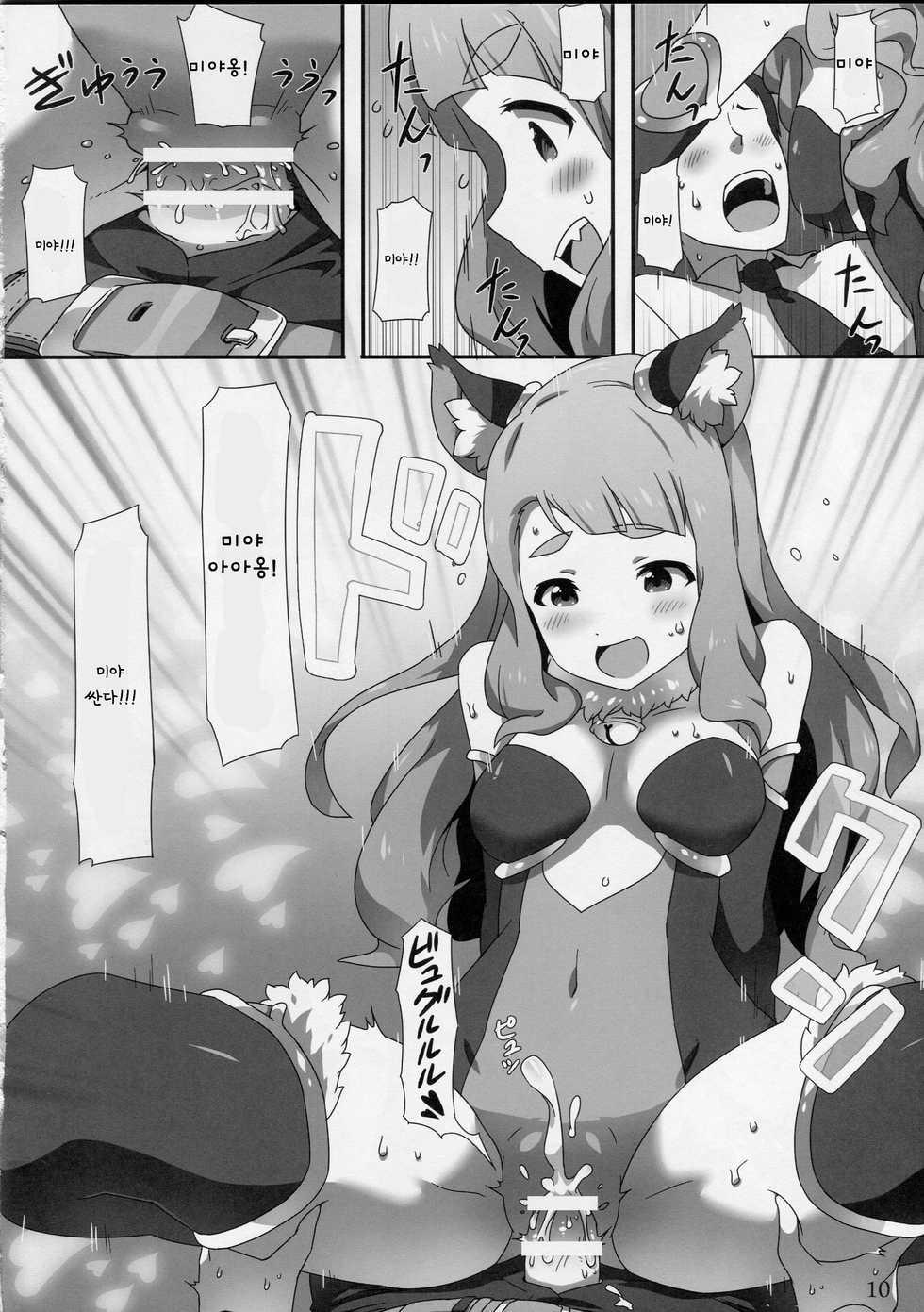 (C86) [Coffee Curry (Various)] Mousou Production (The IDOLM@STER MILLION LIVE!) [Korean] - Page 11