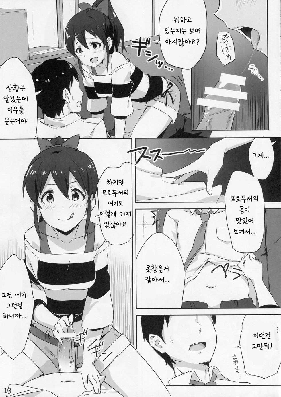 (C86) [Coffee Curry (Various)] Mousou Production (The IDOLM@STER MILLION LIVE!) [Korean] - Page 14