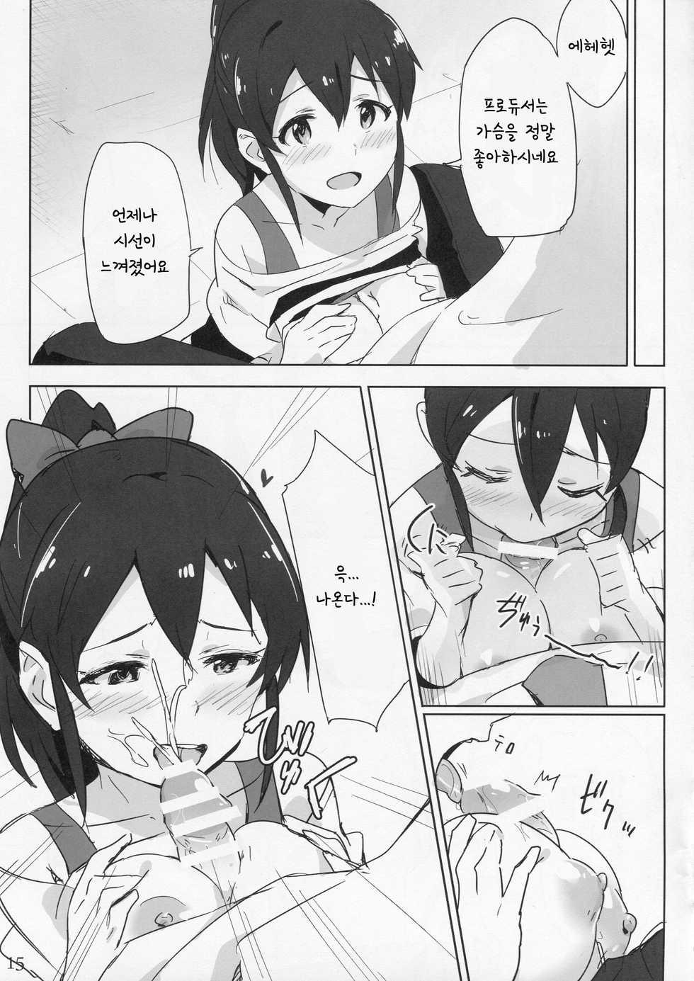 (C86) [Coffee Curry (Various)] Mousou Production (The IDOLM@STER MILLION LIVE!) [Korean] - Page 16