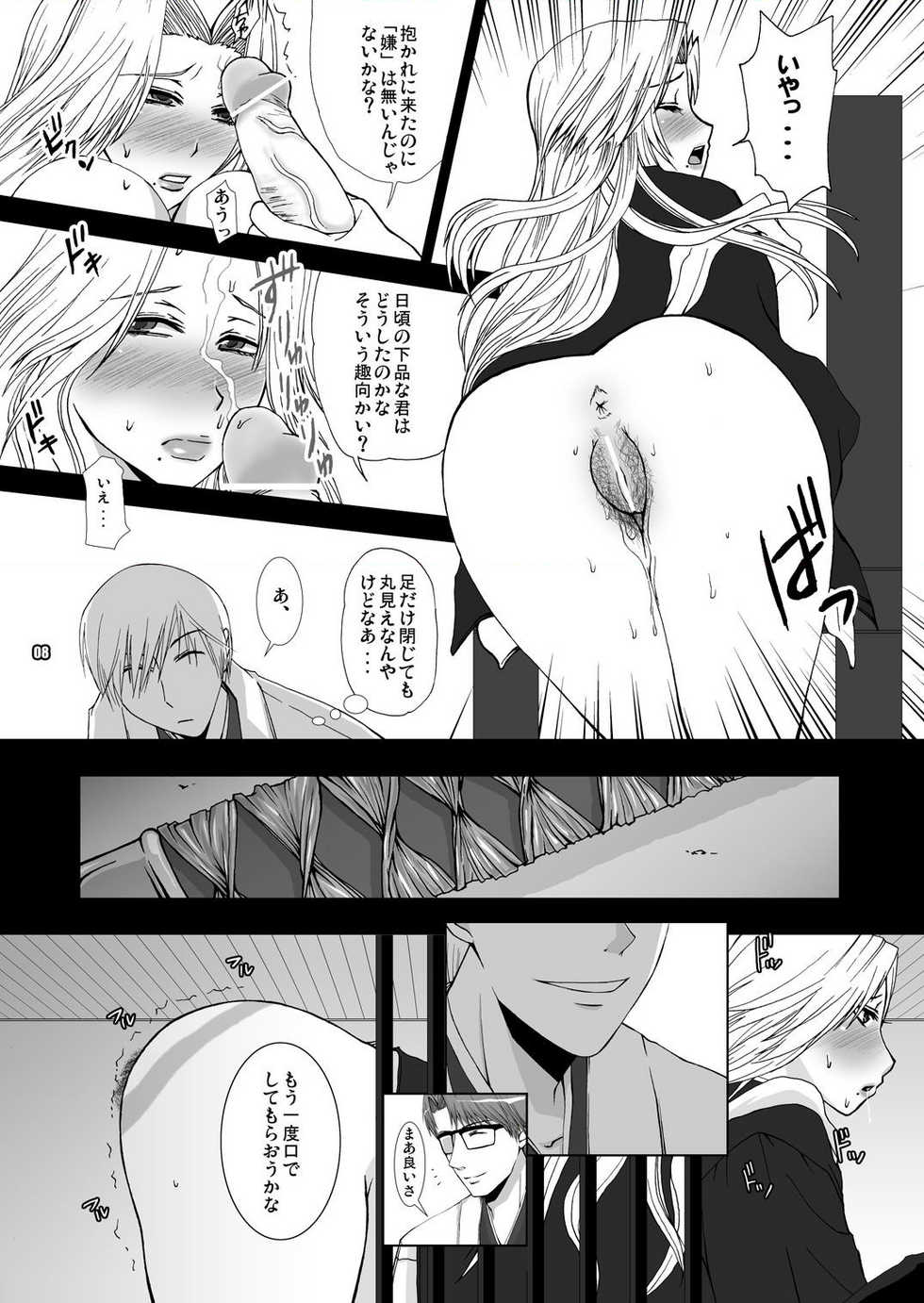 [Harem (Miduki Honey)] Shinigami M - DEATH "M" (Bleach) [Digital] - Page 8