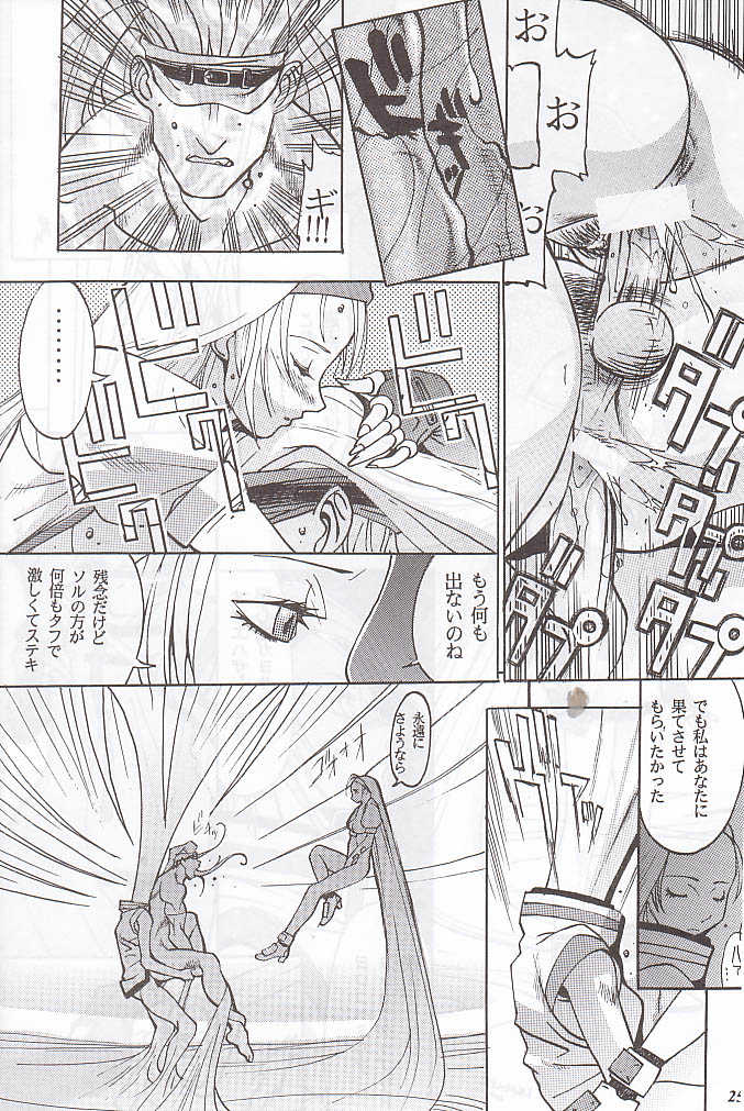 (C59) [METAL (Various)] MODEL Special 12 (Various) - Page 23