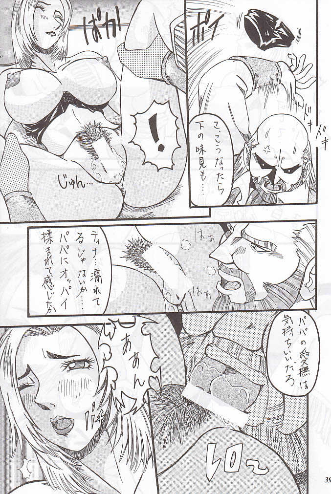 (C59) [METAL (Various)] MODEL Special 12 (Various) - Page 37