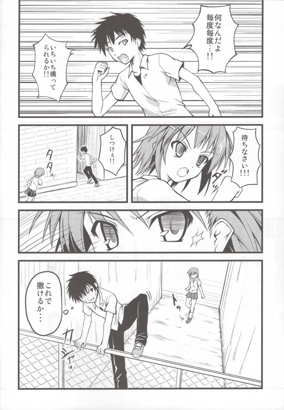 (C78) [SAZ (Onsoku Zekuu)] Toaru Railgun no Biribiri (Toaru Kagaku no Railgun) - Page 8