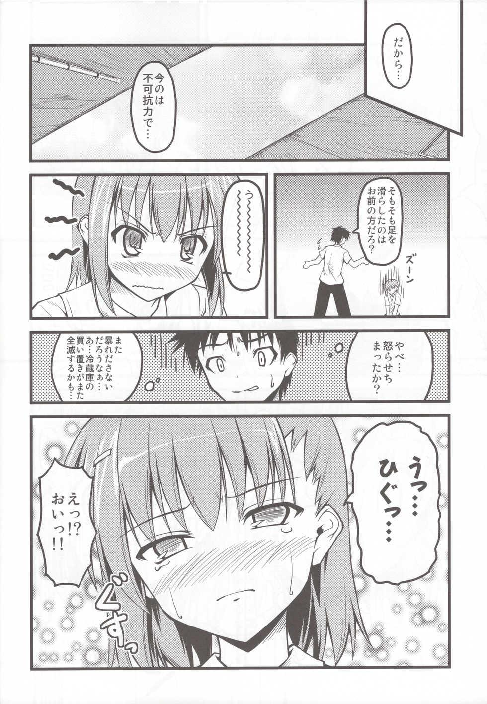 (C78) [SAZ (Onsoku Zekuu)] Toaru Railgun no Biribiri (Toaru Kagaku no Railgun) - Page 12