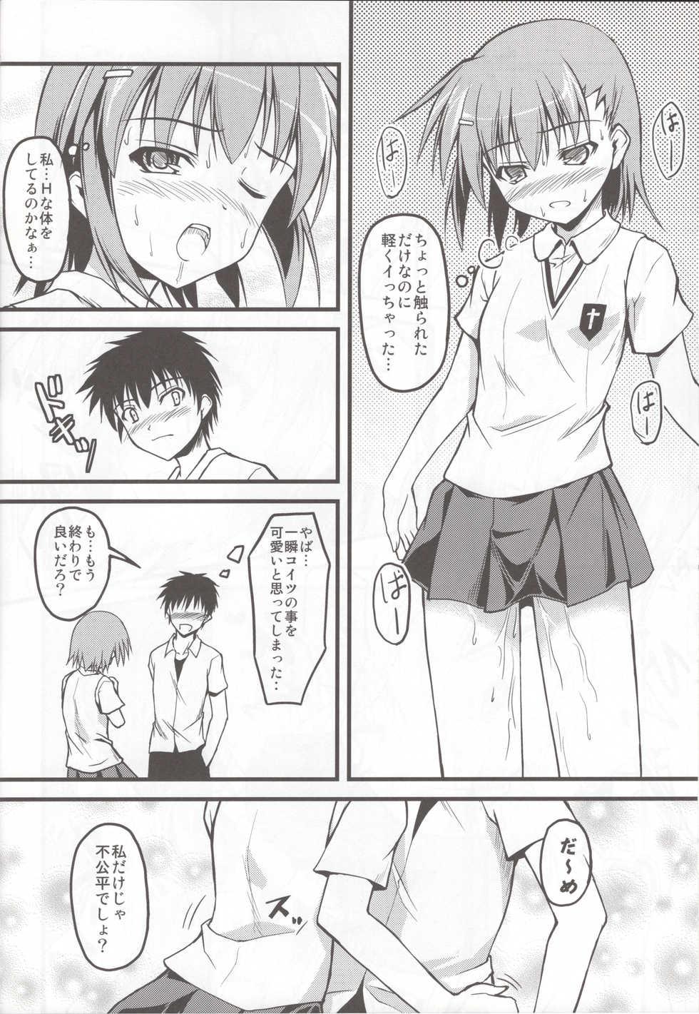 (C78) [SAZ (Onsoku Zekuu)] Toaru Railgun no Biribiri (Toaru Kagaku no Railgun) - Page 16
