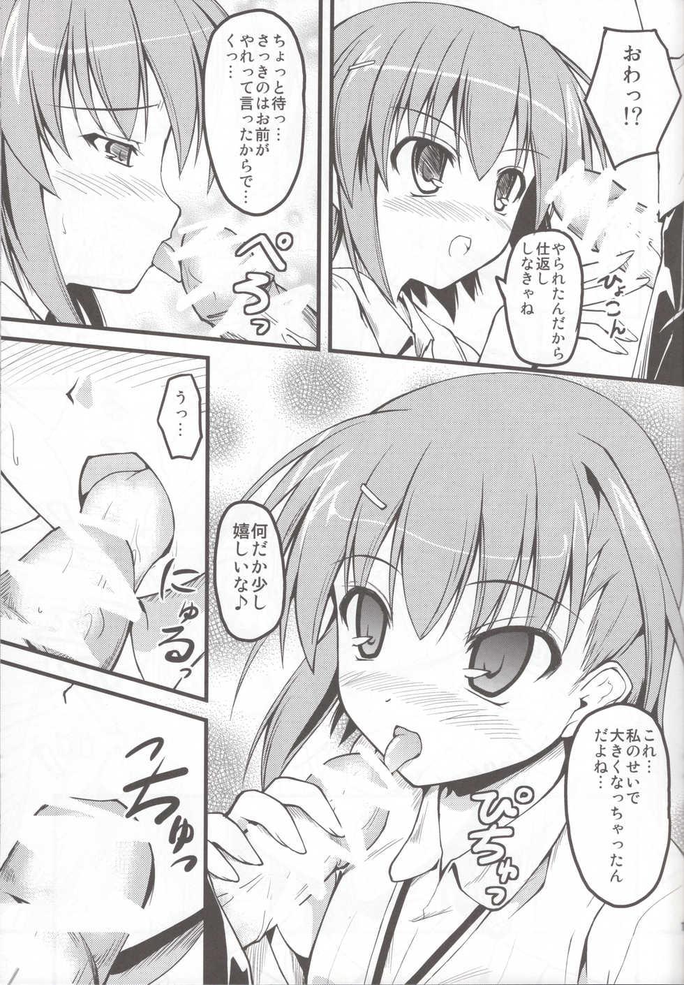 (C78) [SAZ (Onsoku Zekuu)] Toaru Railgun no Biribiri (Toaru Kagaku no Railgun) - Page 17