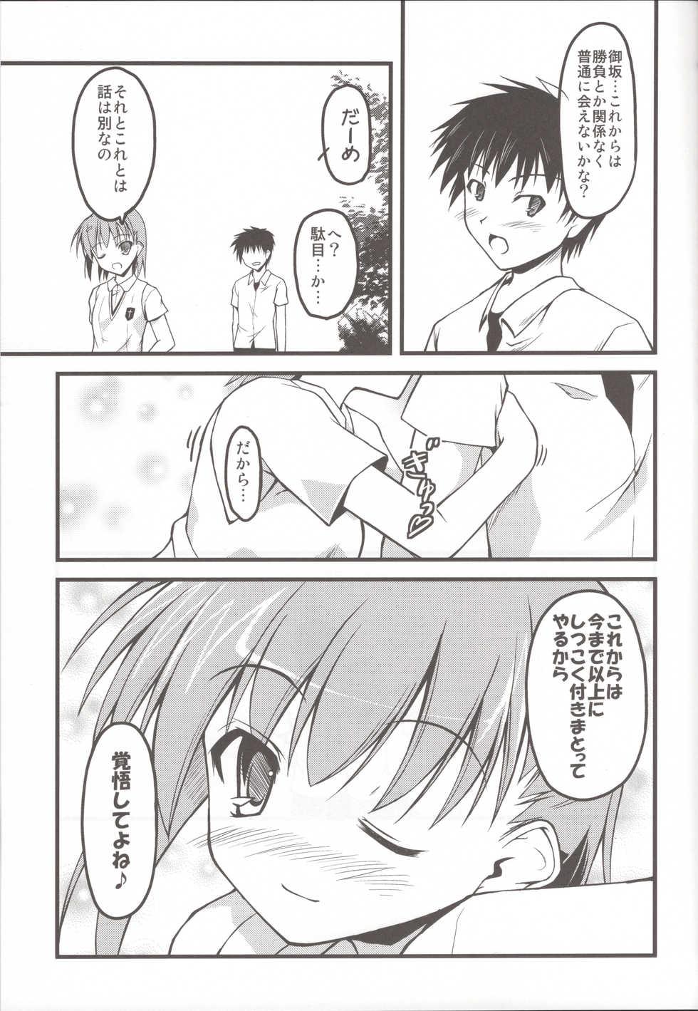 (C78) [SAZ (Onsoku Zekuu)] Toaru Railgun no Biribiri (Toaru Kagaku no Railgun) - Page 29