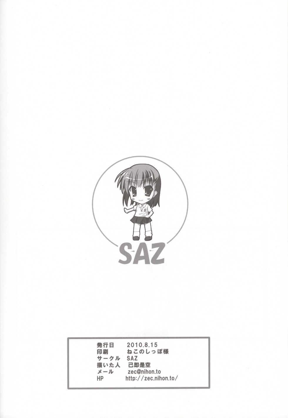 (C78) [SAZ (Onsoku Zekuu)] Toaru Railgun no Biribiri (Toaru Kagaku no Railgun) - Page 31