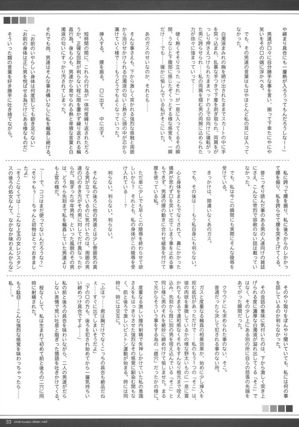 [Circle Kuusou Zikken (Munehito)] Kuusou Zikken Vol. 6 (Bleach) [English] [SaHa] - Page 32