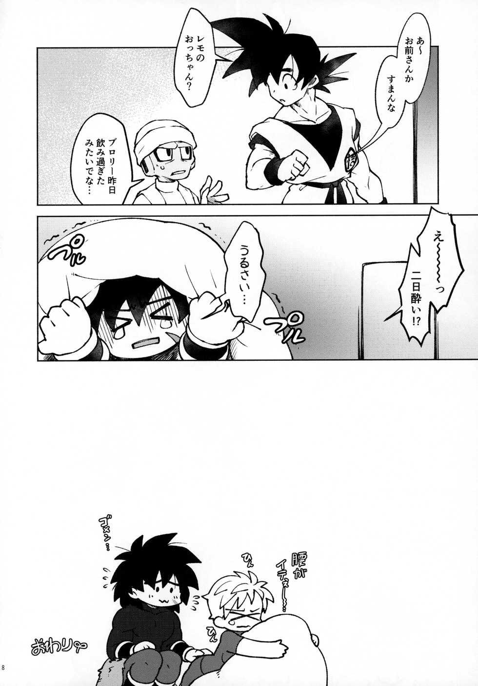 (HaruCC26) [Shigureya (Gure)] Osake wa Hatachi ni Natte kara! (Dragon Ball Super) - Page 27