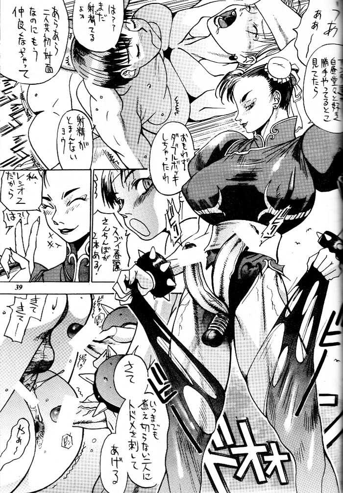 [Metal (Various)] MODEL Versus (Various) - Page 38