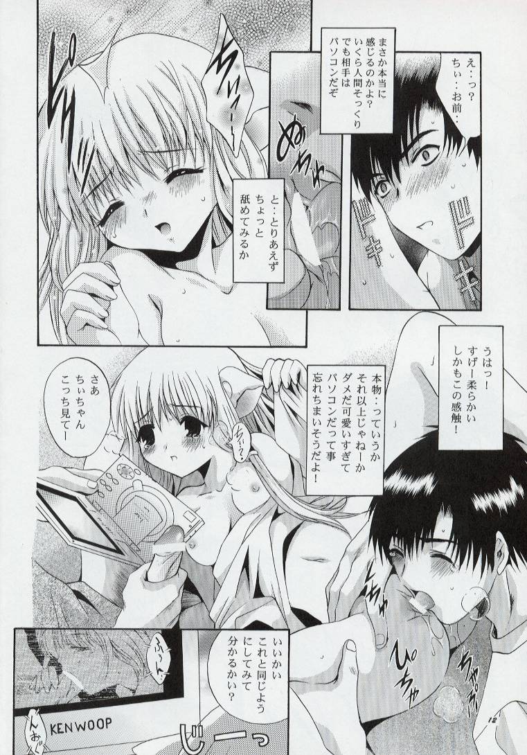 [Studio BIG-X (Arino Hiroshi)] Mousou Theater 13 (Sister Princess, Chobits) - Page 11