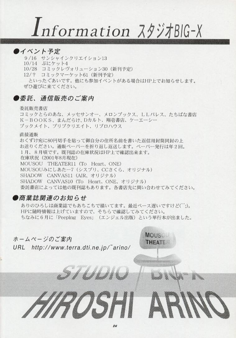 [Studio BIG-X (Arino Hiroshi)] Mousou Theater 13 (Sister Princess, Chobits) - Page 23