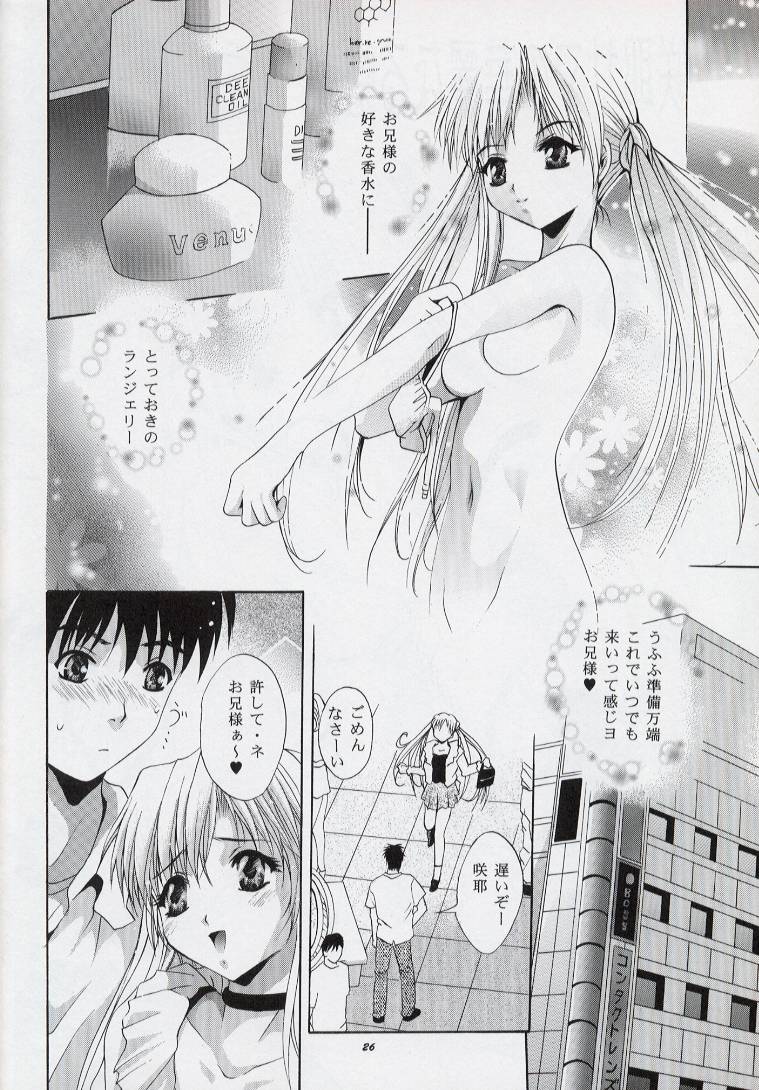 [Studio BIG-X (Arino Hiroshi)] Mousou Theater 13 (Sister Princess, Chobits) - Page 25