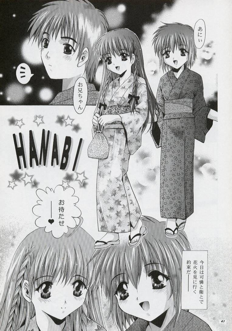 [Studio BIG-X (Arino Hiroshi)] Mousou Theater 13 (Sister Princess, Chobits) - Page 40