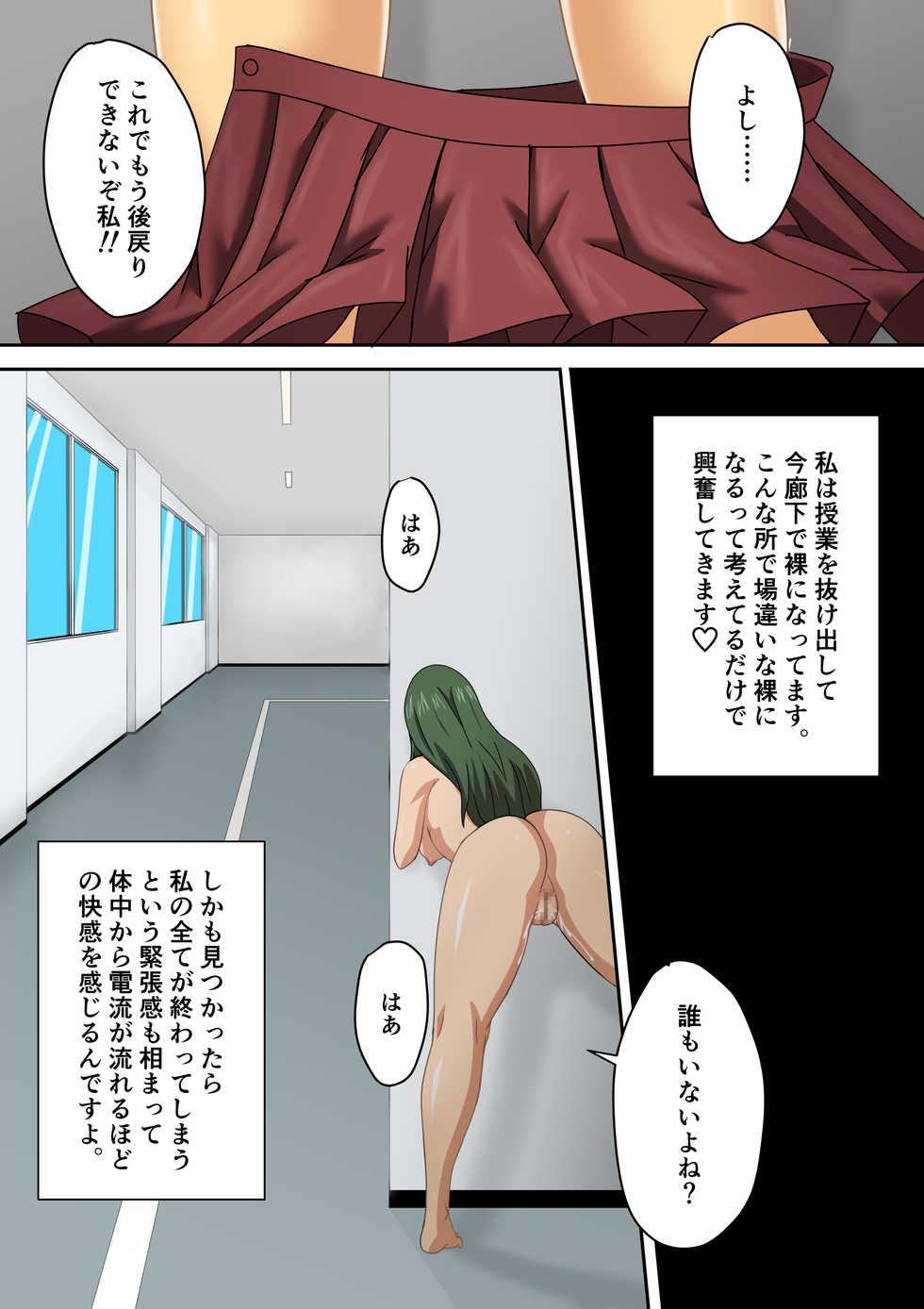 [Light Delight (Mizutani Rin)] Adachi Riko ~Roshutsu no Toriko~ - Page 9