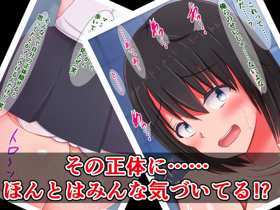 [Sazameki Dori (Sazameki)] Kabeana Kuchi Benki Chijo no Shoutai ga, Class no Seijun Iinchou de Aru Koto ni Bokura wa Minna Kizuiteru - Page 6