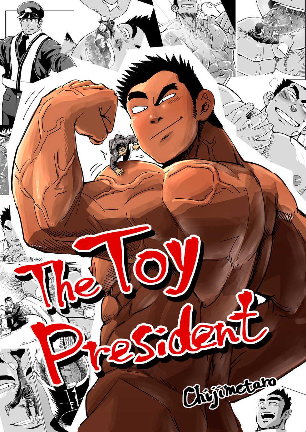 [Gakuranman (Chijimetaro)] Kobito Shachou wa Oogata Shinjin no Omocha - The Tiny President (Ending A) [English] [Digital] - Page 1