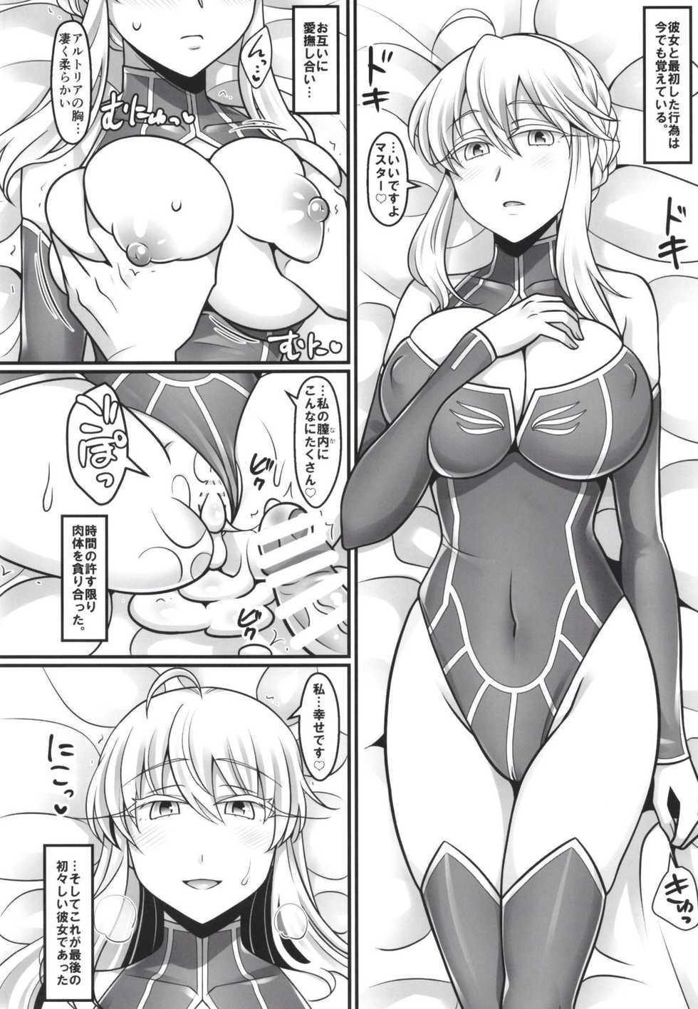 [Mabo Udon Teishoku (Negitoroko, Yakisoba Pantarou)] Shishi Ou Love | Lion King Love (Fate/Grand Order) - Page 4