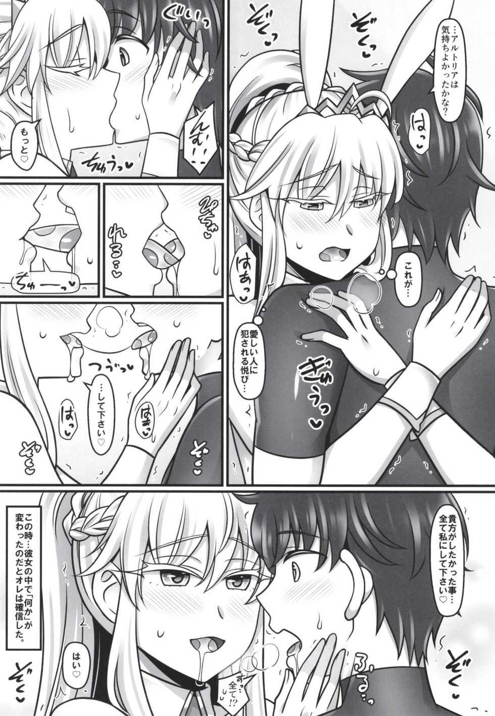 [Mabo Udon Teishoku (Negitoroko, Yakisoba Pantarou)] Shishi Ou Love | Lion King Love (Fate/Grand Order) - Page 19