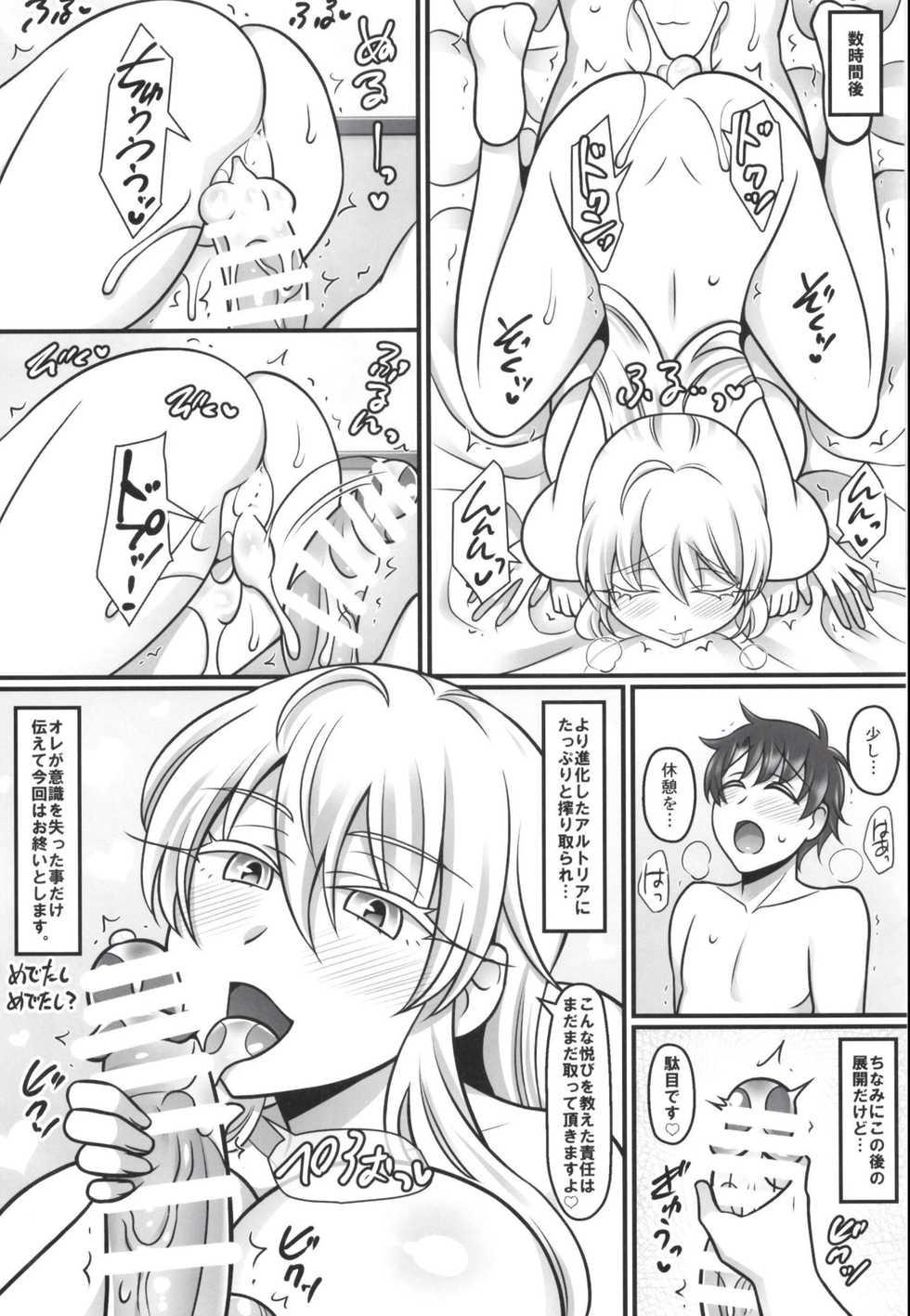 [Mabo Udon Teishoku (Negitoroko, Yakisoba Pantarou)] Shishi Ou Love | Lion King Love (Fate/Grand Order) - Page 26