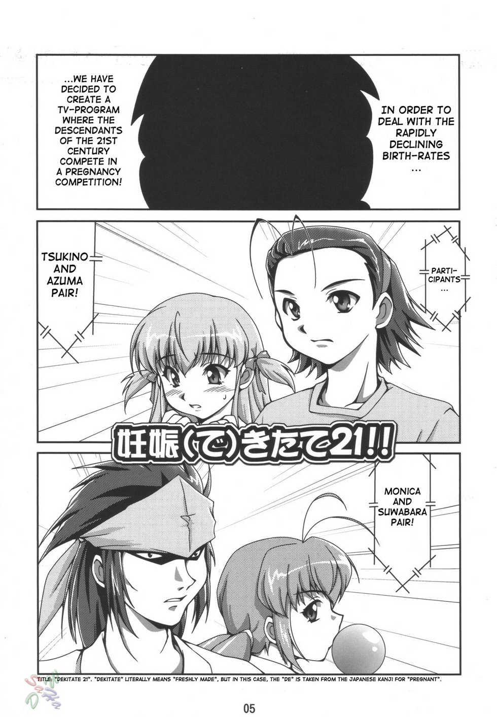 (C69) [Mouko Mouretsu Hasai Dan (Ryumage)] Dekitate!! Japang (Yakitate!! Japan) [English] {SaHa} - Page 4