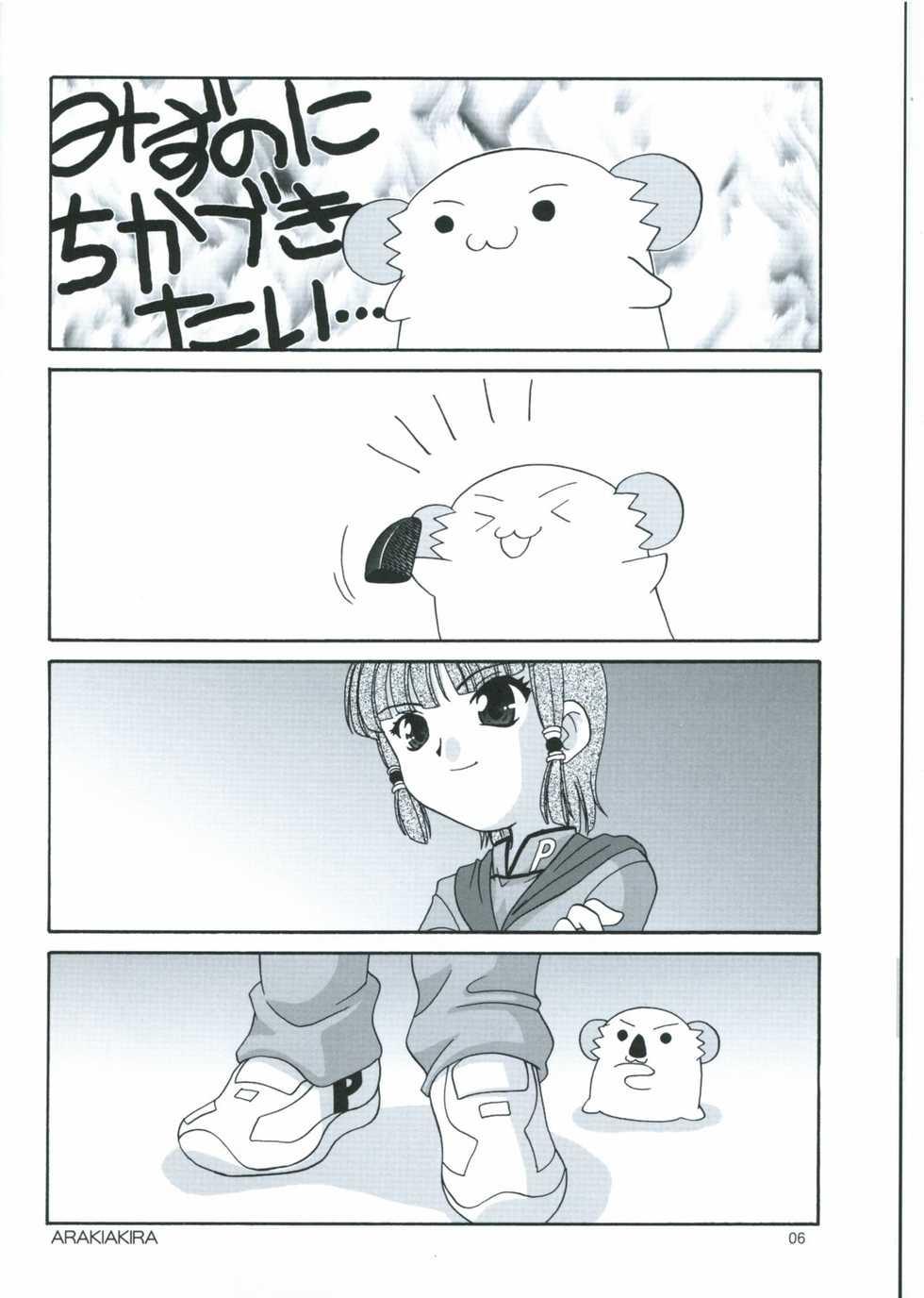 (C64) [Kimpotsu (Araki Kanao)] LOVELY MELON (Yakitate!! Japan) - Page 5