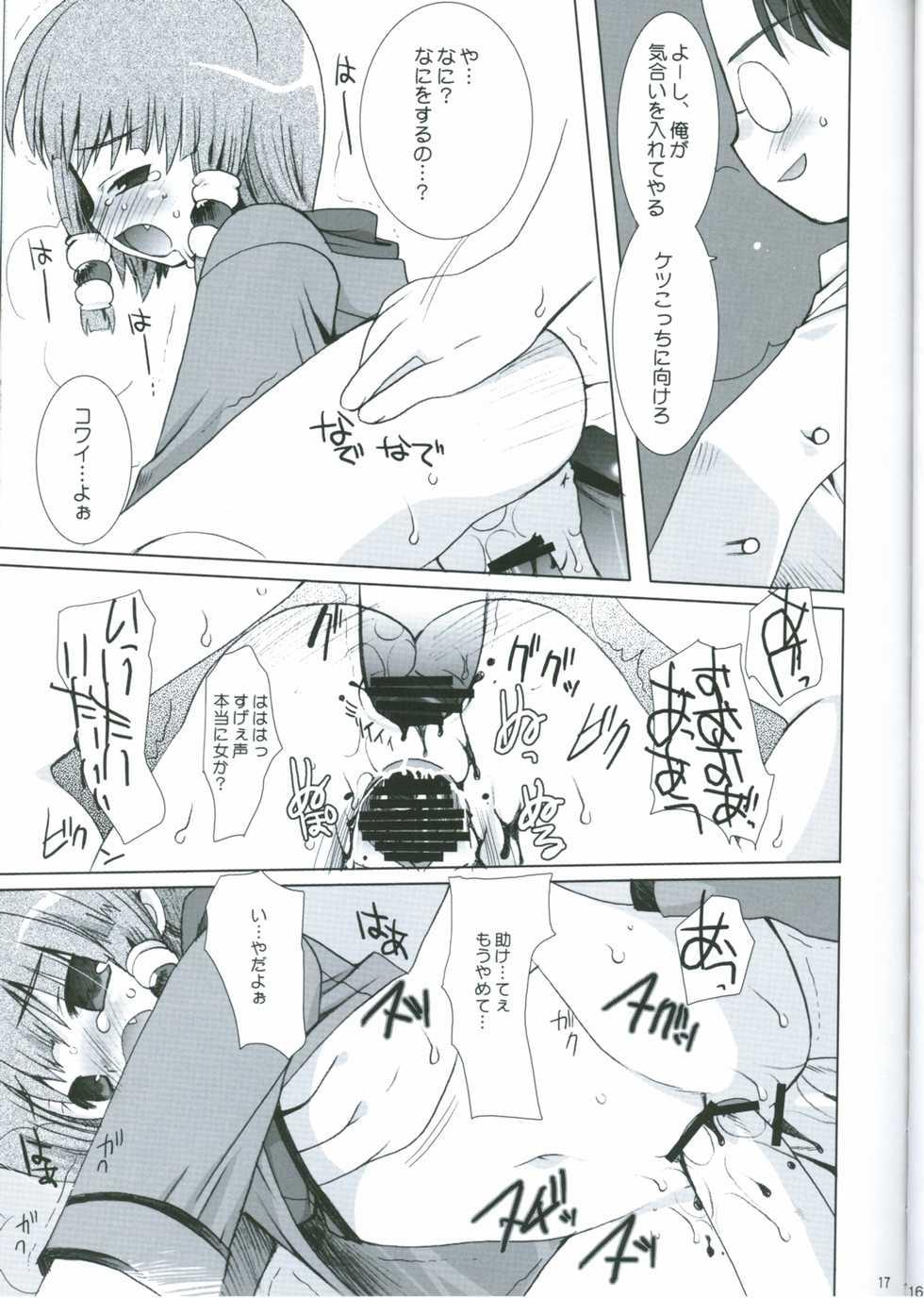 (C64) [Kimpotsu (Araki Kanao)] LOVELY MELON (Yakitate!! Japan) - Page 16