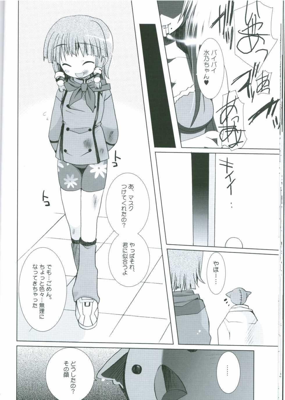 (C64) [Kimpotsu (Araki Kanao)] LOVELY MELON (Yakitate!! Japan) - Page 19