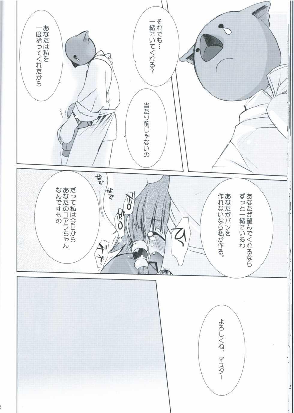 (C64) [Kimpotsu (Araki Kanao)] LOVELY MELON (Yakitate!! Japan) - Page 21
