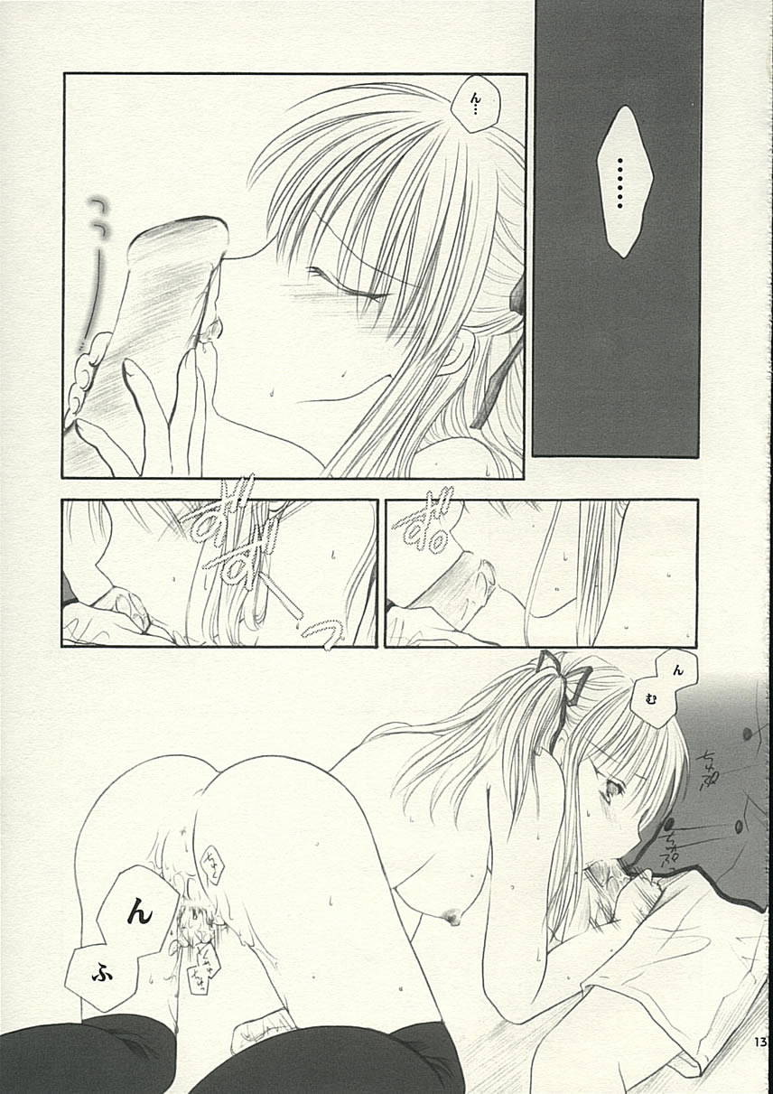 (C65) [888 (Isuzu)] MADE IN JAPAN (Yakitate!! Japan) - Page 12