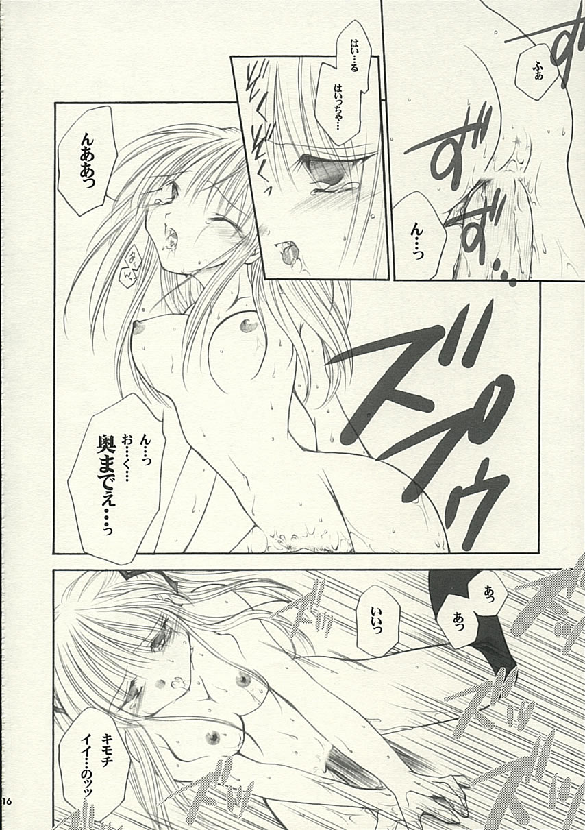 (C65) [888 (Isuzu)] MADE IN JAPAN (Yakitate!! Japan) - Page 15