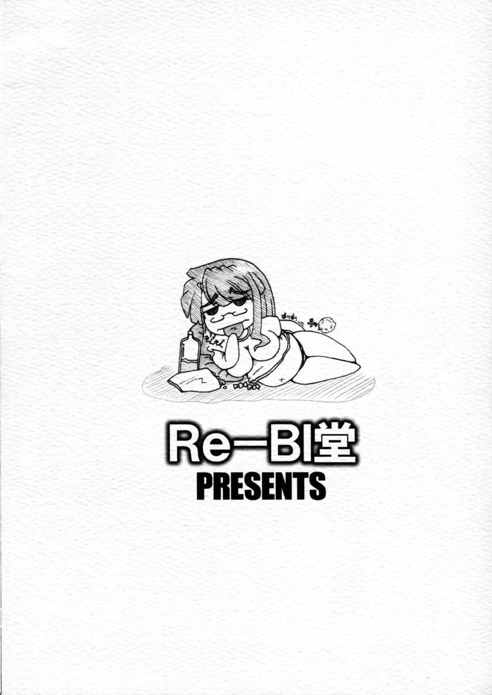 (C84) [Re-BIDou (Tsunomiya Katsuki)] Onna Kyoushi-gun Ryoujoku Enchitai [Haisetsu Tokushinka] - Page 18