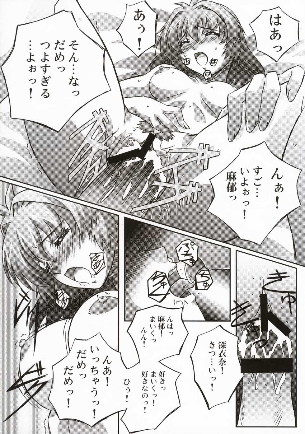 (C66) [Mahirutei (Izumi Mahiru)] Fancy Twins (Onegai Twins) - Page 13