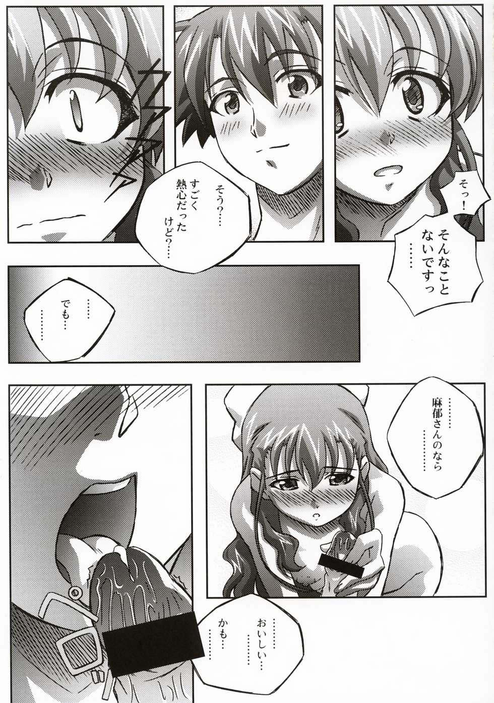 (C66) [Mahirutei (Izumi Mahiru)] Fancy Twins (Onegai Twins) - Page 16