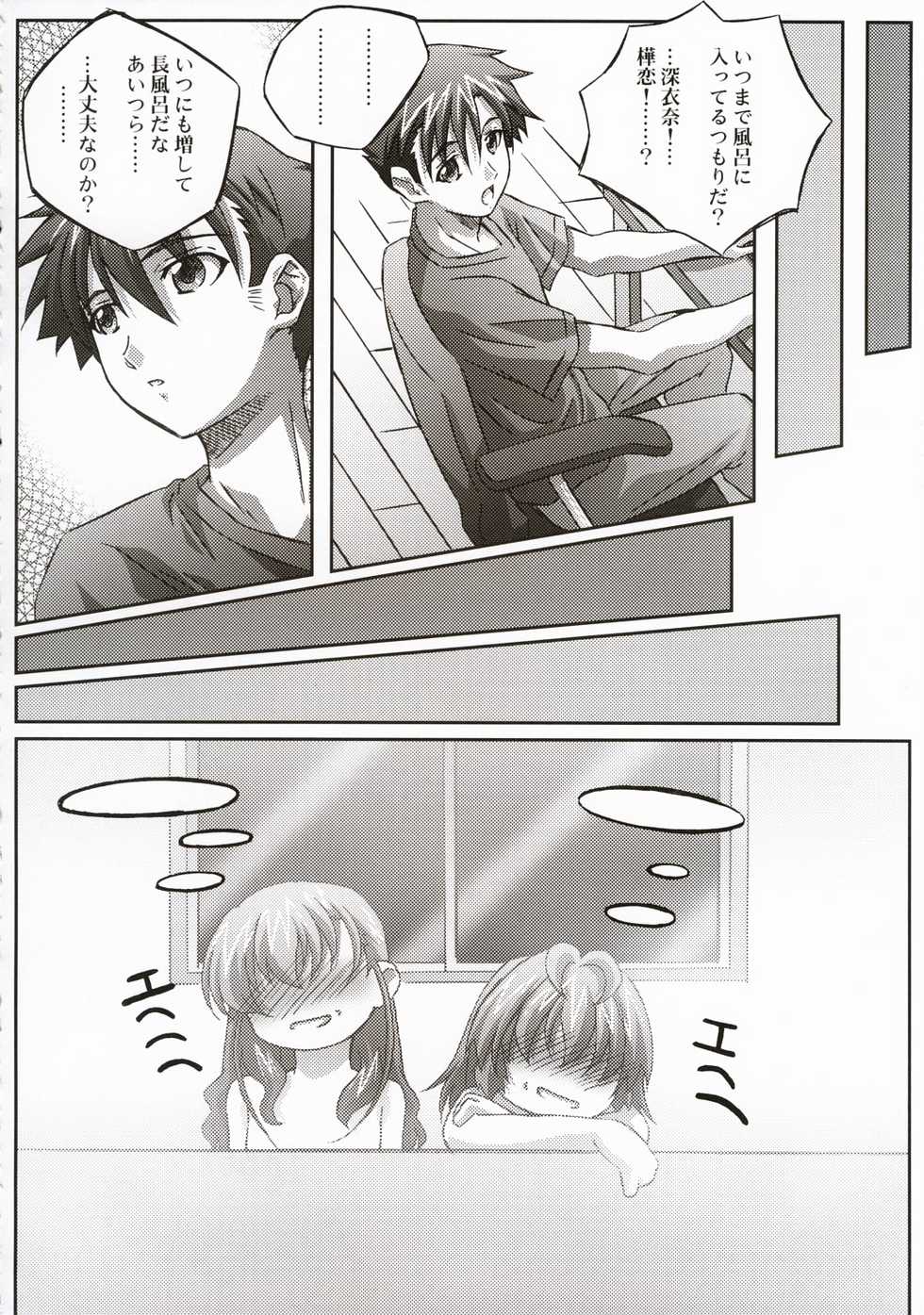 (C66) [Mahirutei (Izumi Mahiru)] Fancy Twins (Onegai Twins) - Page 23