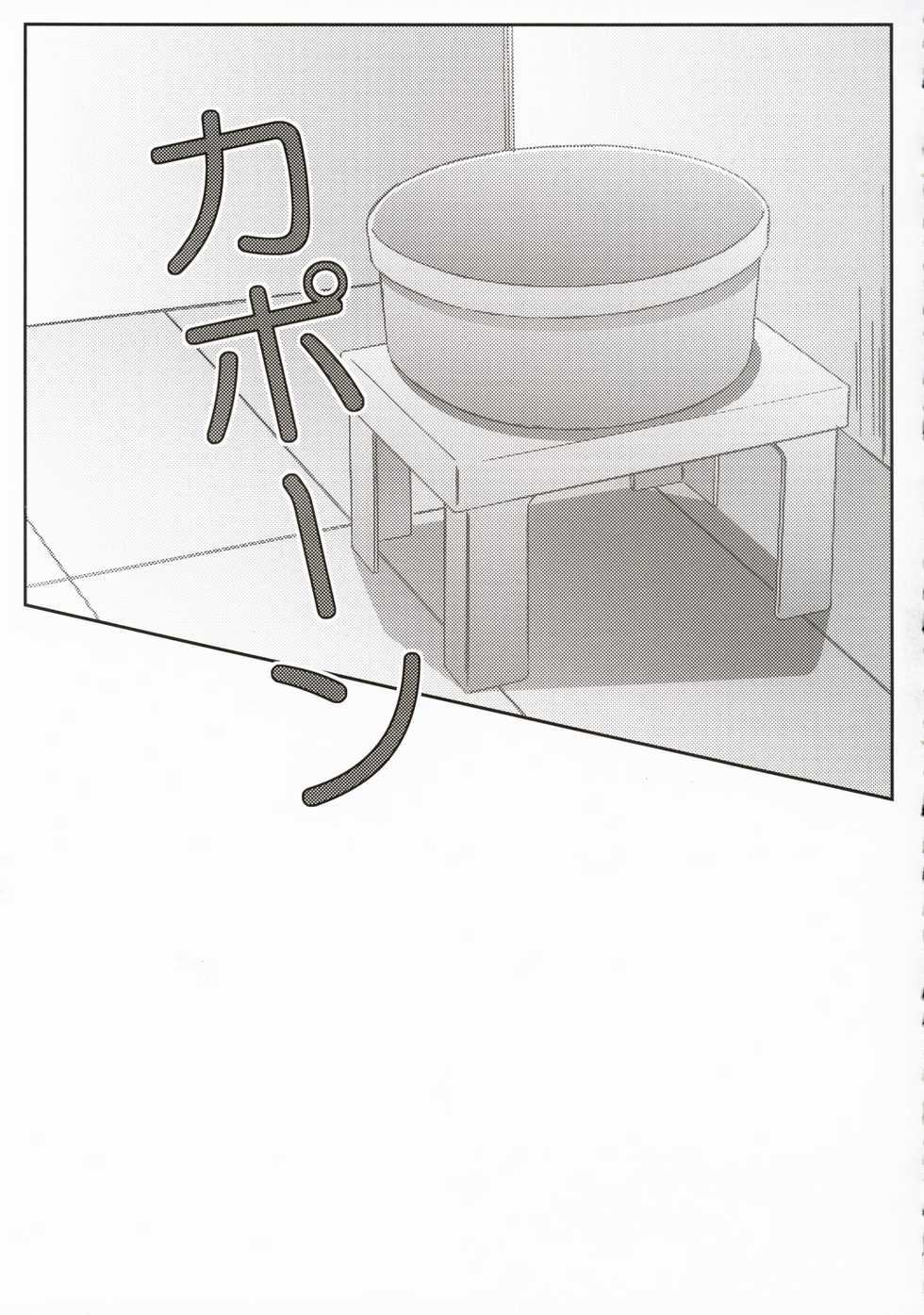 (C66) [Mahirutei (Izumi Mahiru)] Fancy Twins (Onegai Twins) - Page 24