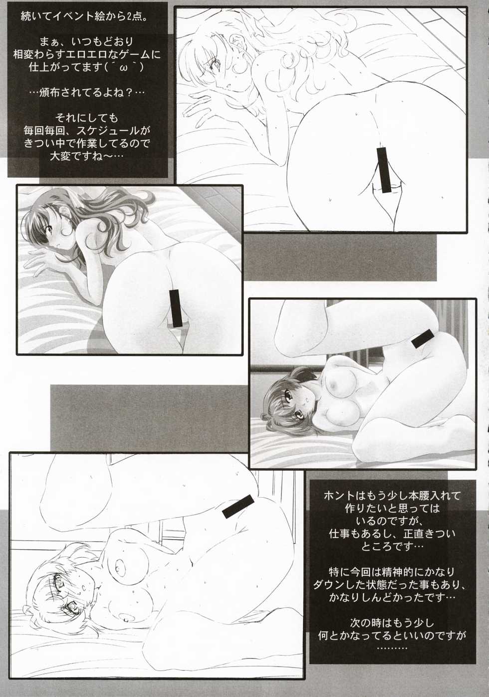 (C66) [Mahirutei (Izumi Mahiru)] Fancy Twins (Onegai Twins) - Page 26