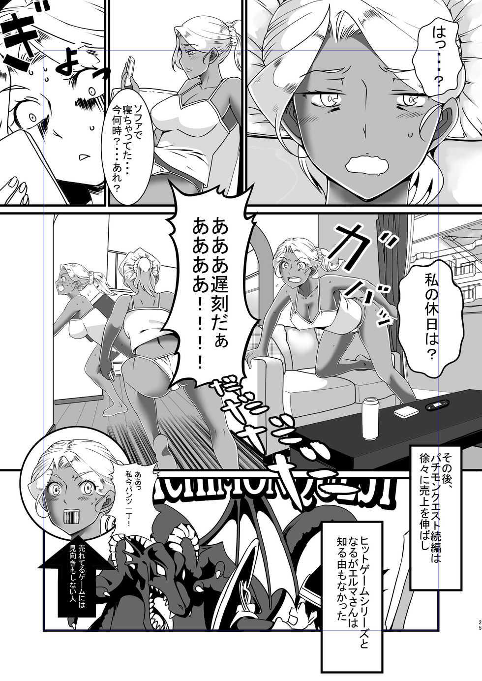 [The Monthly Istanbul (Ahugan Sugita)] Kasshoku Onee-san no Fudeoroshi Yume to Kibou no Bikini Armor [Digital] - Page 26