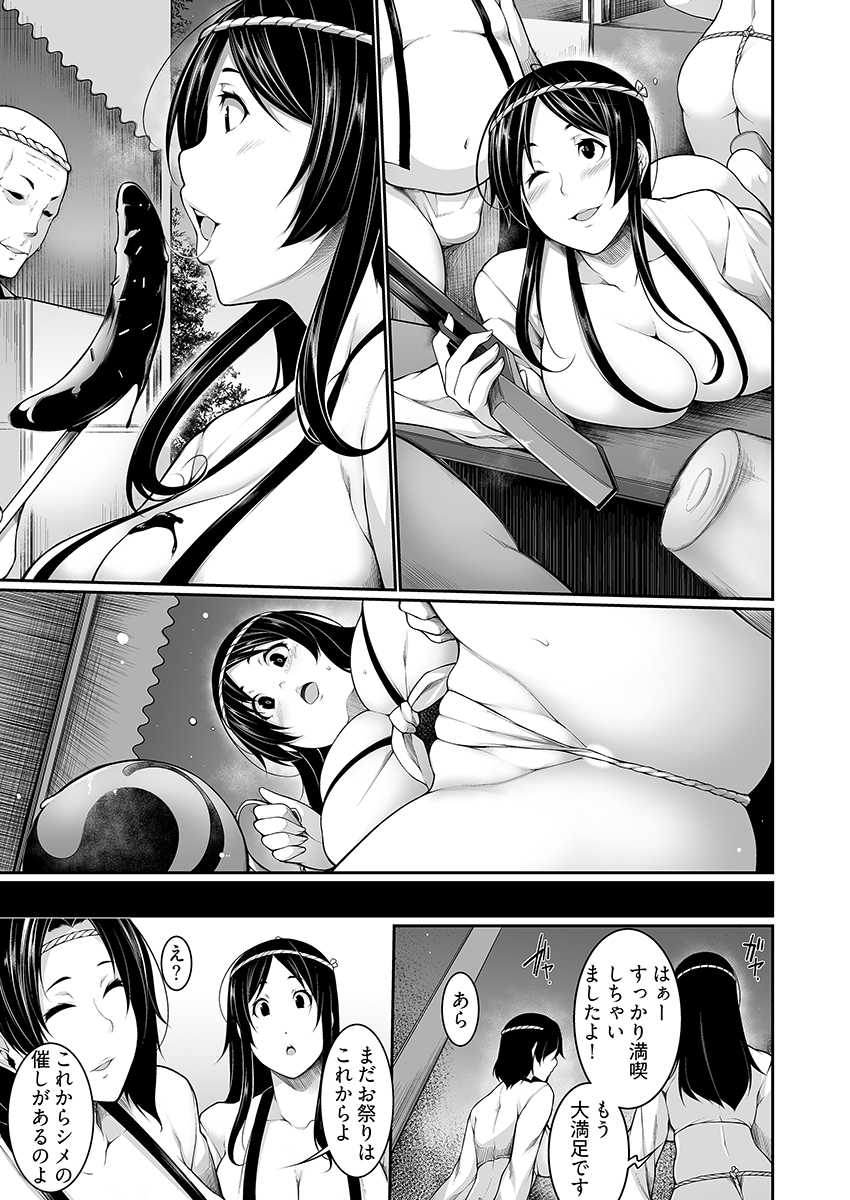 [Sakamata Nerimono] H e no Hurdle ga Hiku Sugiru Mura ~Joshidaisei ga Natsuyasumi ni Otozureta no wa Daretodemo Yacchau Mura Deshita~ 01 - Page 11