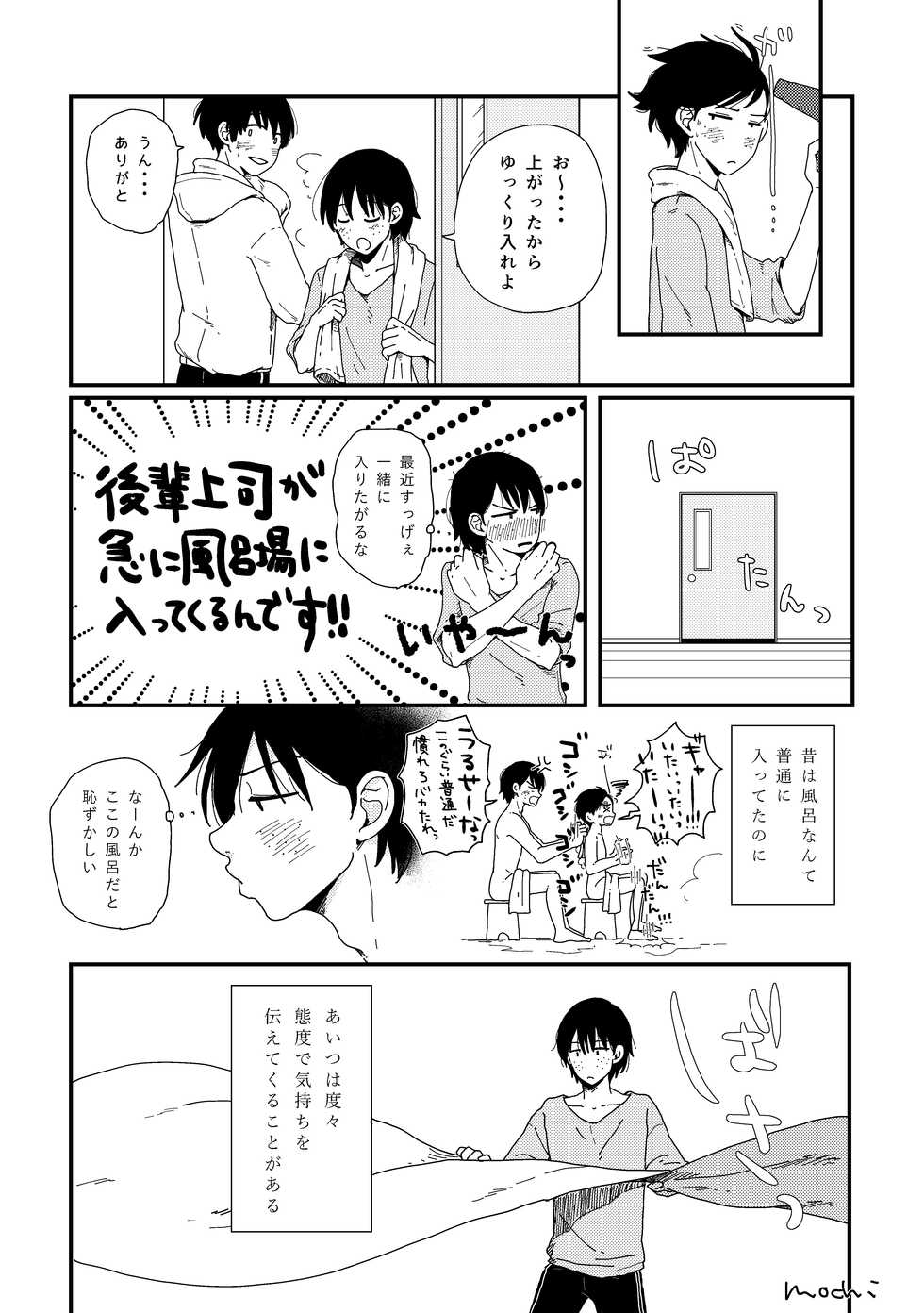 [Omochi Tsuki (Mochi.)] Okkina Neko ni Natsukaremashite. (Aoharu Tetsudou) [Digital] - Page 15