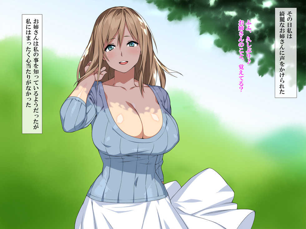 Oyako No Omoi